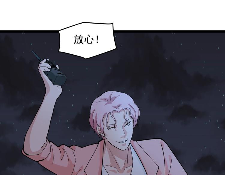 第23话 正面接触！68