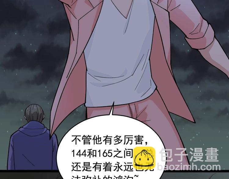 第23话 正面接触！69