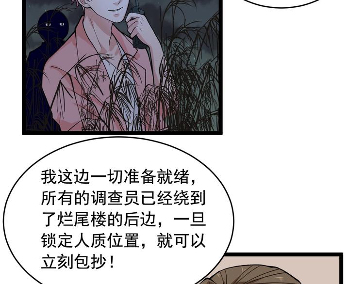 第23话 正面接触！72