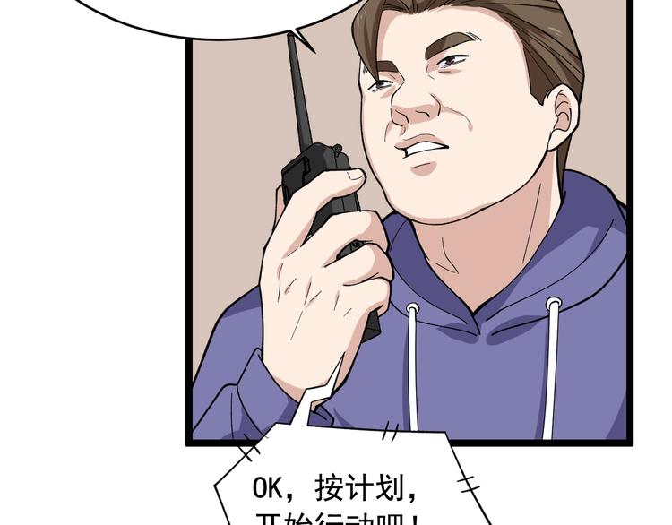 第23话 正面接触！73