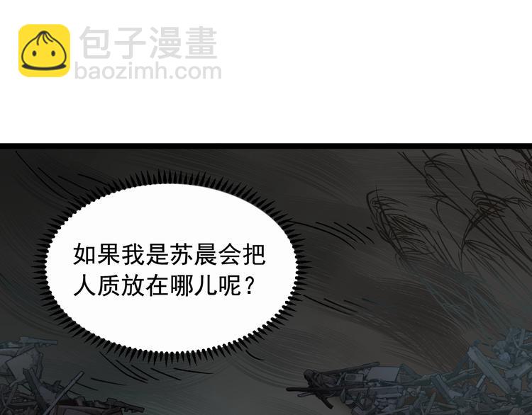 第23话 正面接触！77
