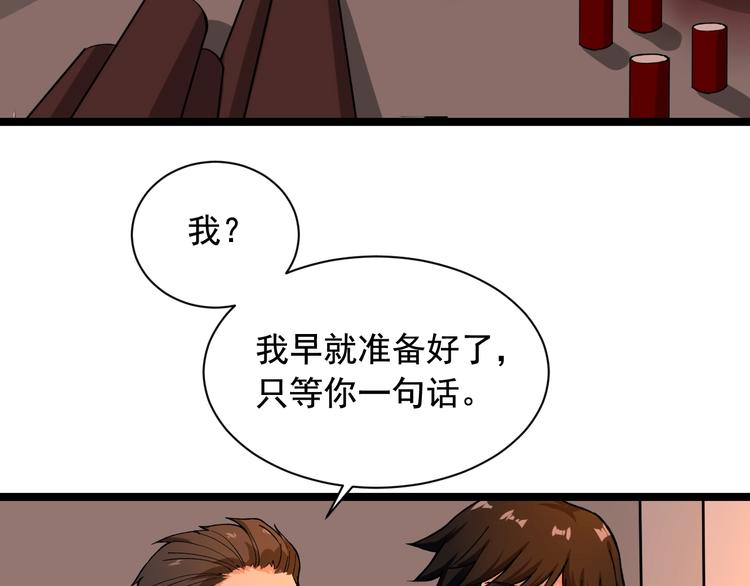 第23话 正面接触！8