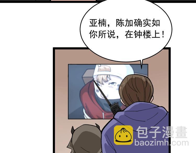 第23话 正面接触！86