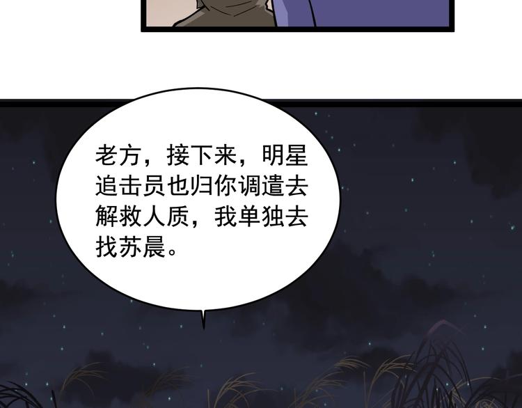 第23话 正面接触！87