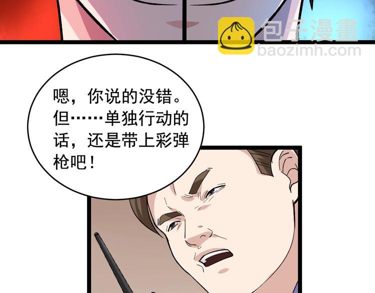 第23话 正面接触！90