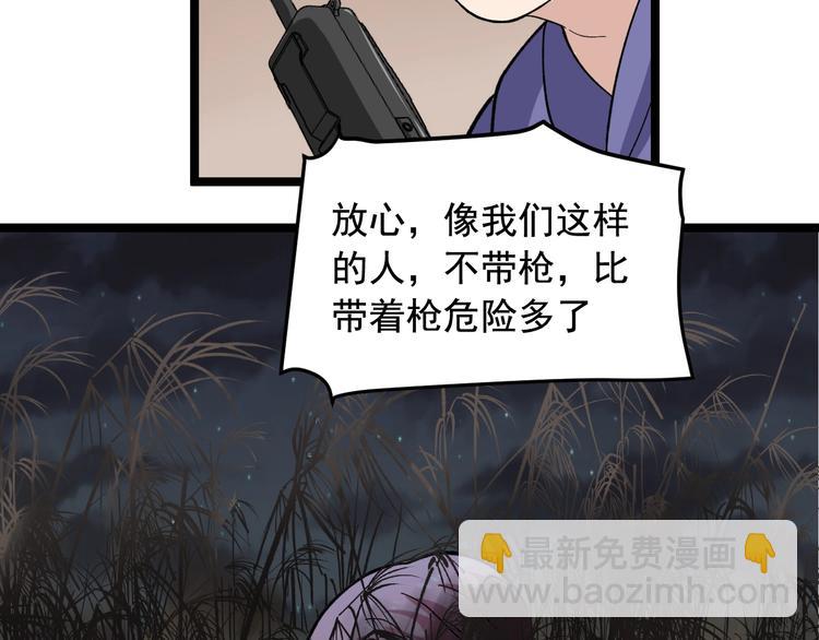 第23话 正面接触！91