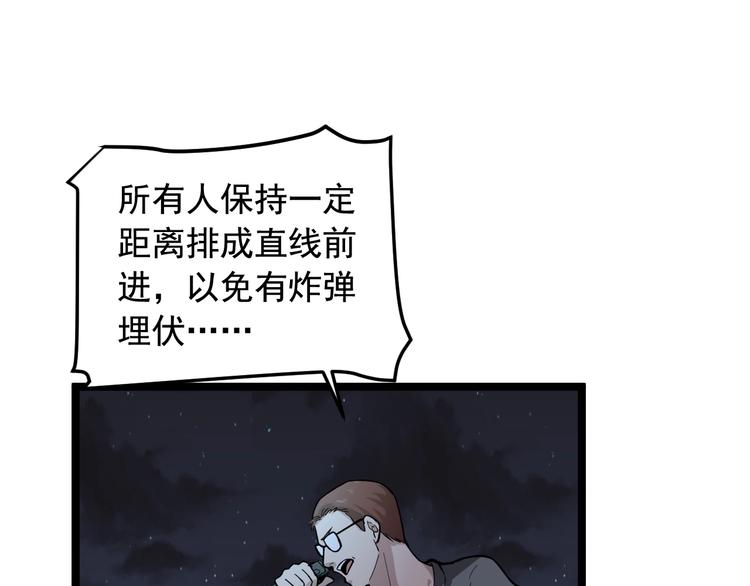 第23话 正面接触！98