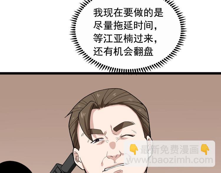第24话 反守为攻！11