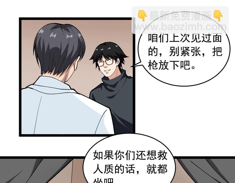第24话 反守为攻！68