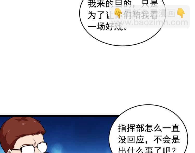 第24话 反守为攻！70