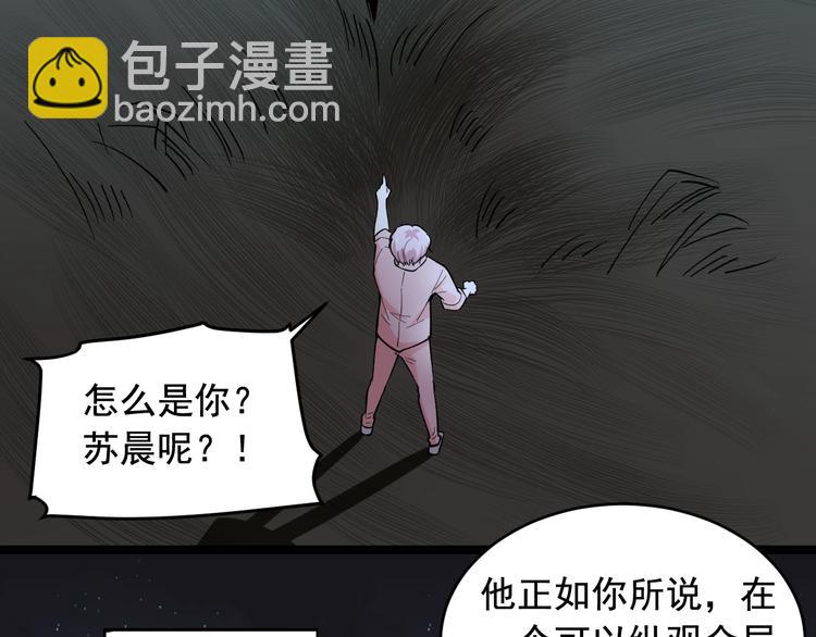 第24话 反守为攻！81