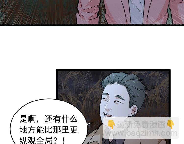第24话 反守为攻！88
