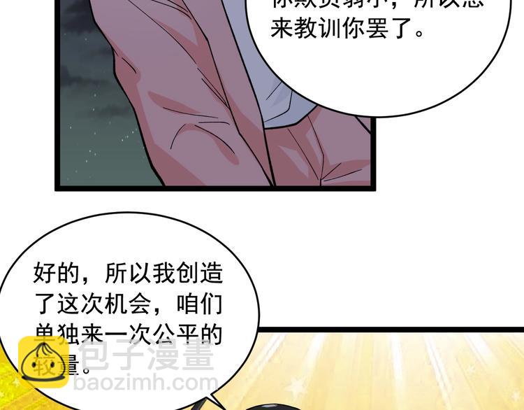 第25话 生死棋局！12
