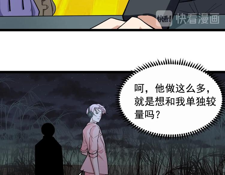 第25话 生死棋局！14