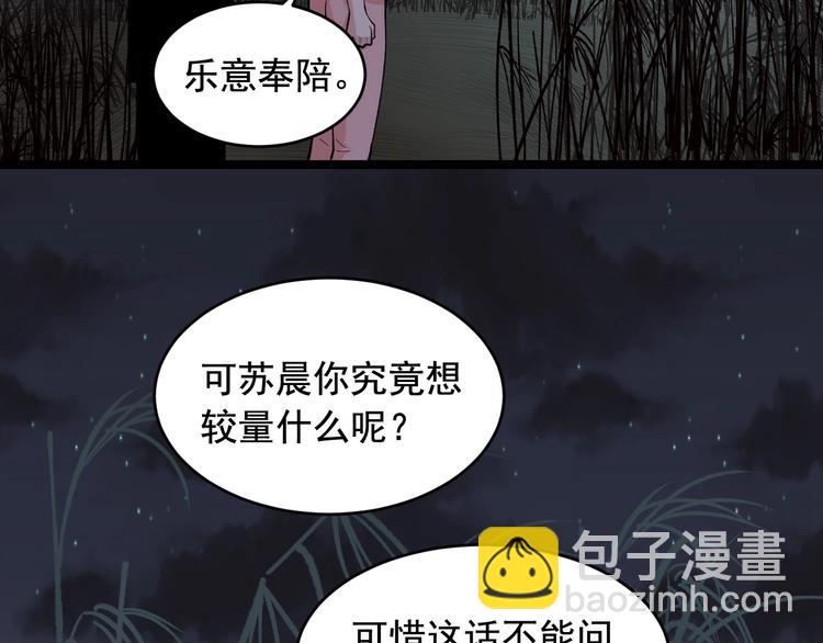 第25话 生死棋局！15