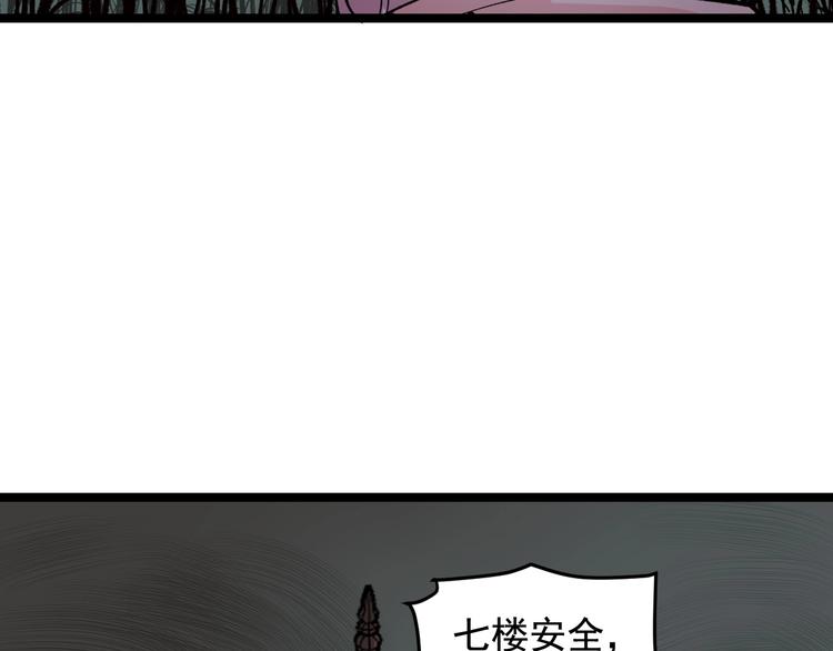 第25话 生死棋局！17