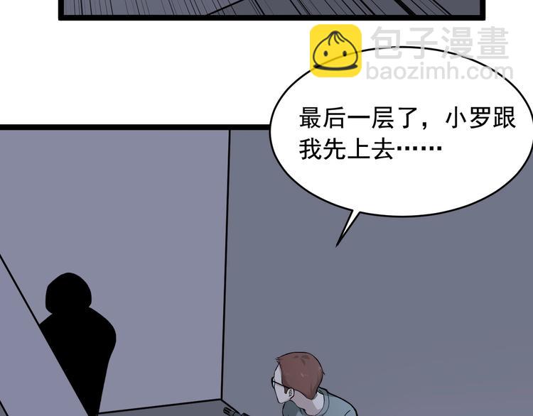 第25话 生死棋局！20
