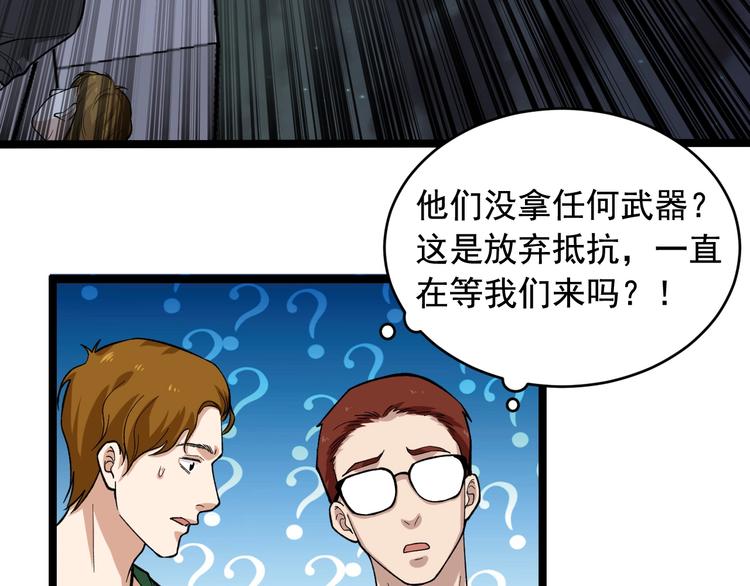 第25话 生死棋局！24