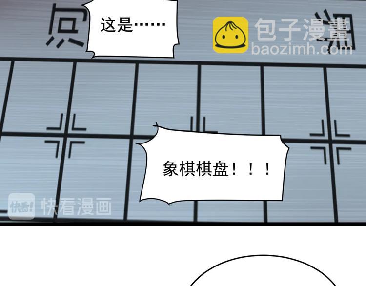 第25话 生死棋局！30