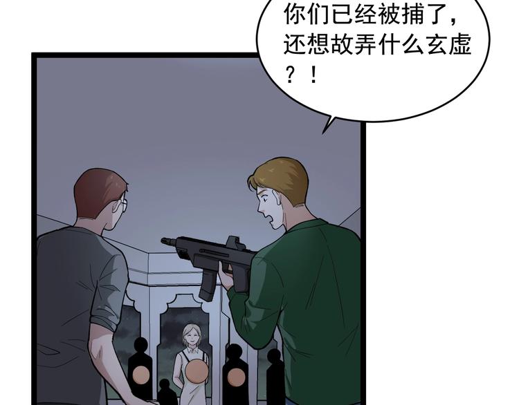 第25话 生死棋局！31