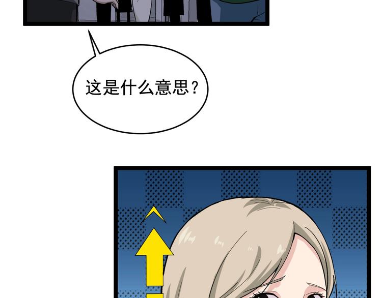 第25话 生死棋局！32