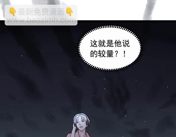 第25话 生死棋局！37