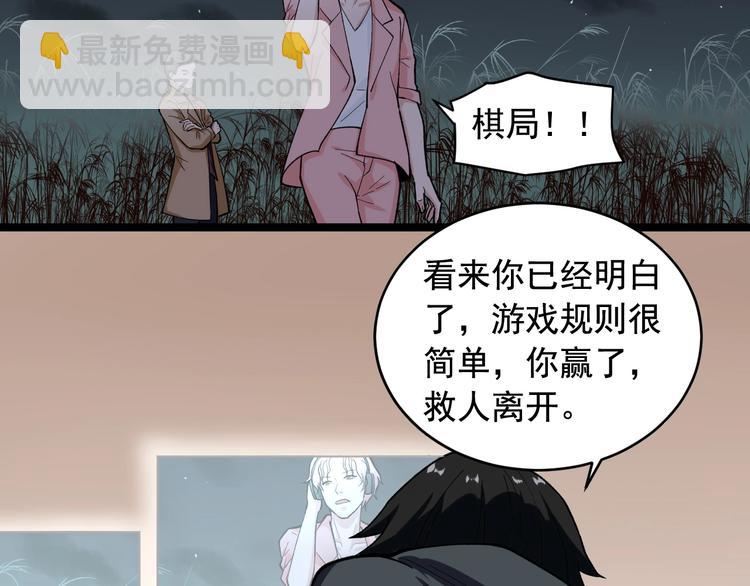 第25话 生死棋局！38