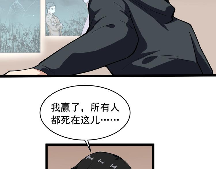 第25话 生死棋局！39