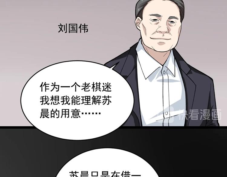 第25话 生死棋局！55