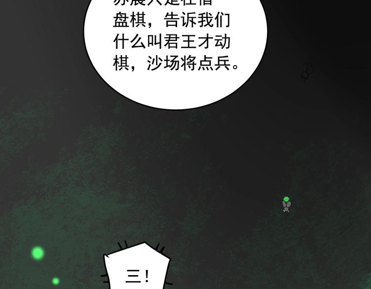 第25话 生死棋局！56