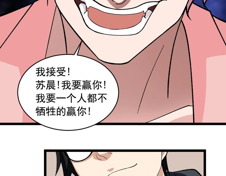 第25话 生死棋局！61