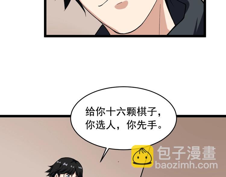 第25话 生死棋局！62