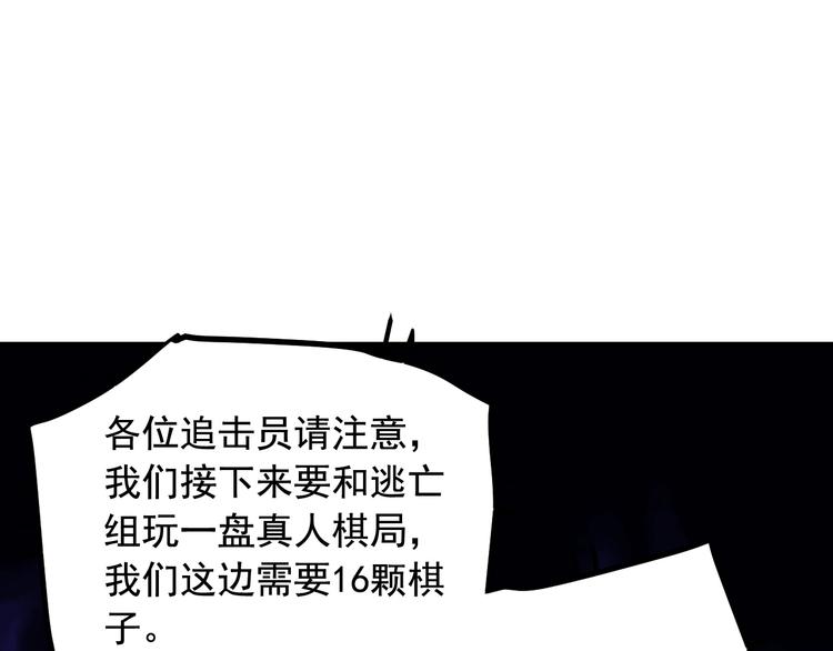 第25话 生死棋局！64
