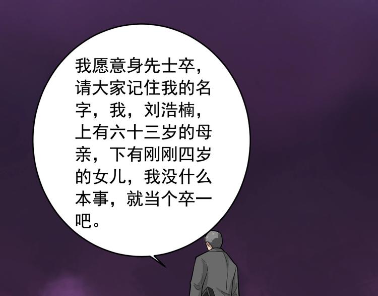 第25话 生死棋局！68