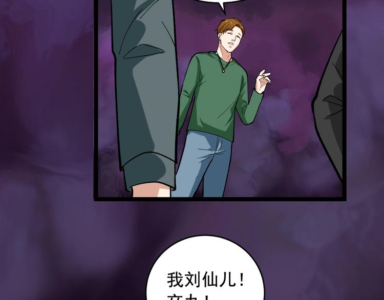 第25话 生死棋局！70