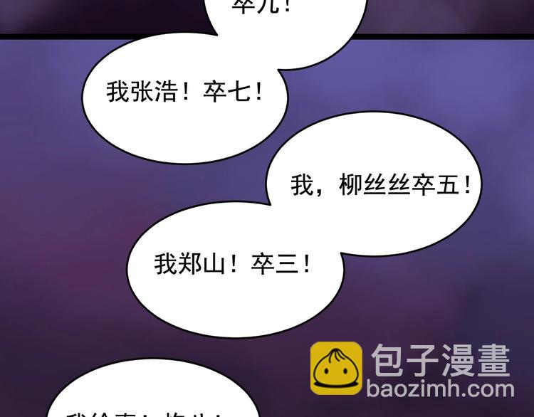 第25话 生死棋局！71