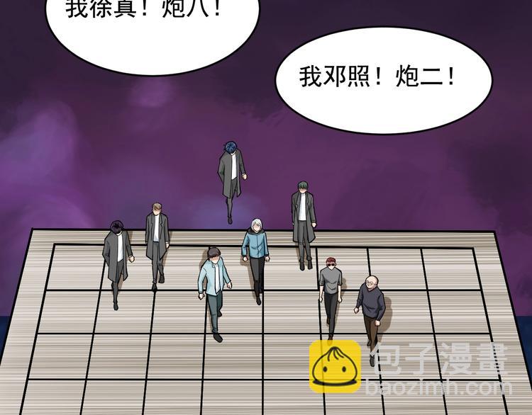第25话 生死棋局！72