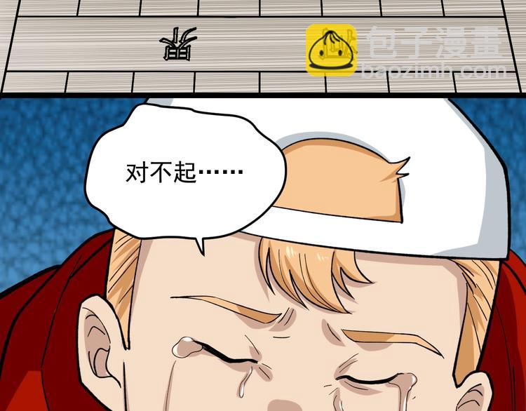 第25话 生死棋局！73