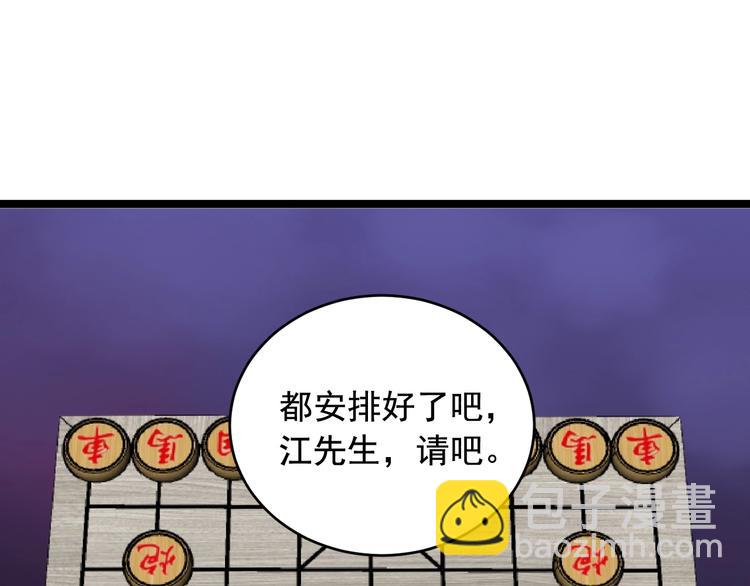 第25话 生死棋局！75