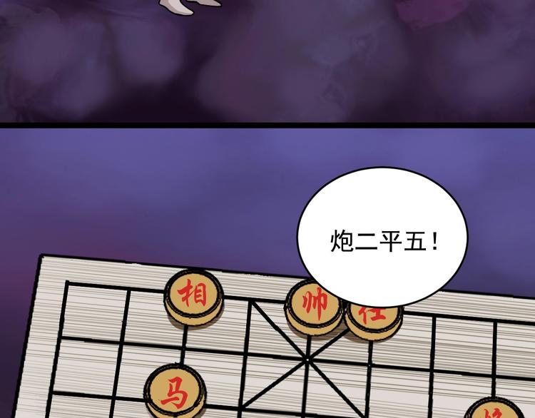第25话 生死棋局！79