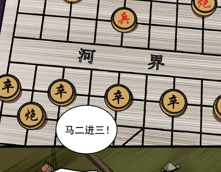 第25话 生死棋局！80