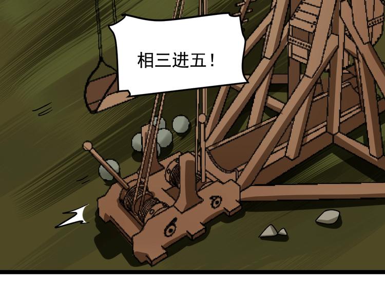 第25话 生死棋局！82