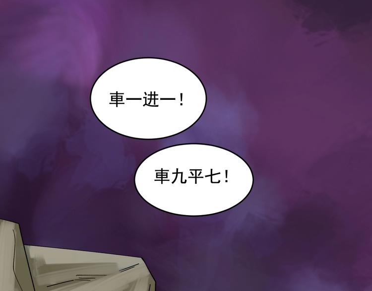 第25话 生死棋局！83