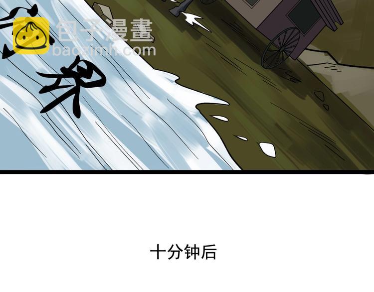 第25话 生死棋局！85
