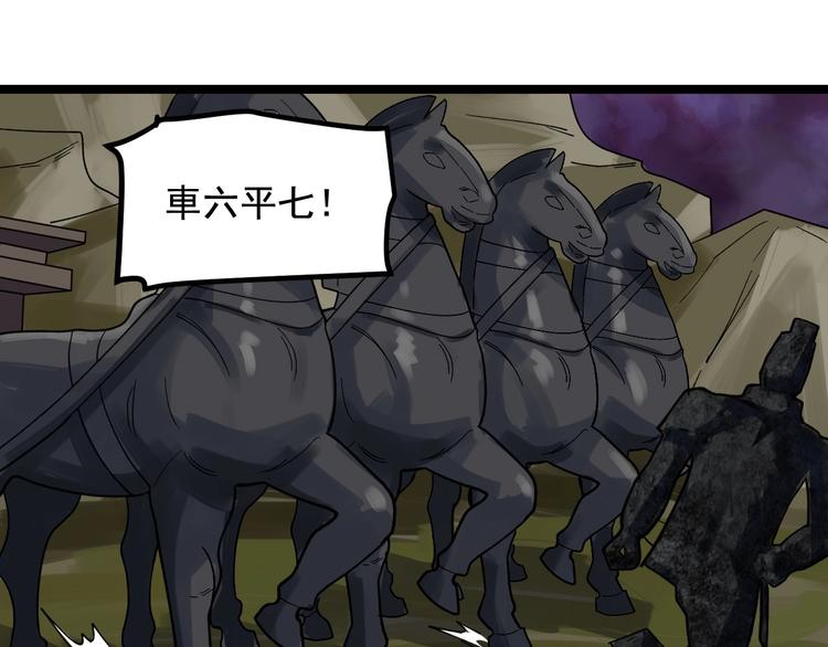 第25话 生死棋局！86
