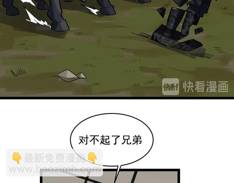 第25话 生死棋局！87
