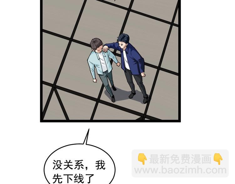 第25话 生死棋局！88