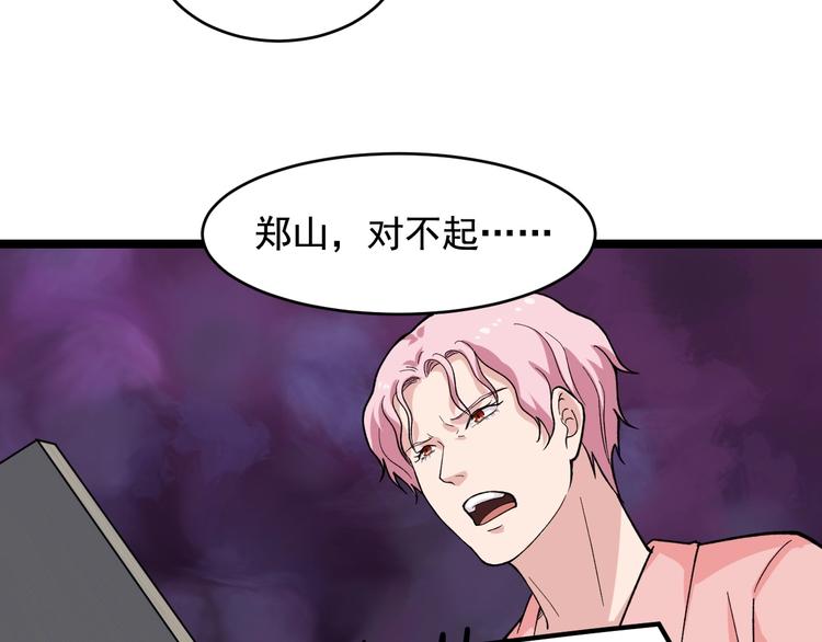 第25话 生死棋局！89