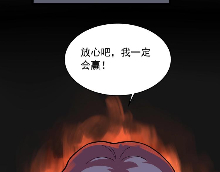 第25话 生死棋局！92