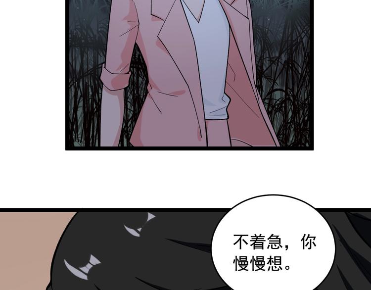 第26话 蜕变16